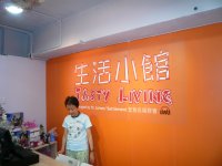 生活小館 (聖雅各福群會)